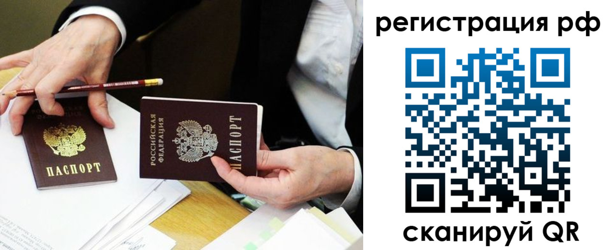 временная регистрация для школы в Апшеронске